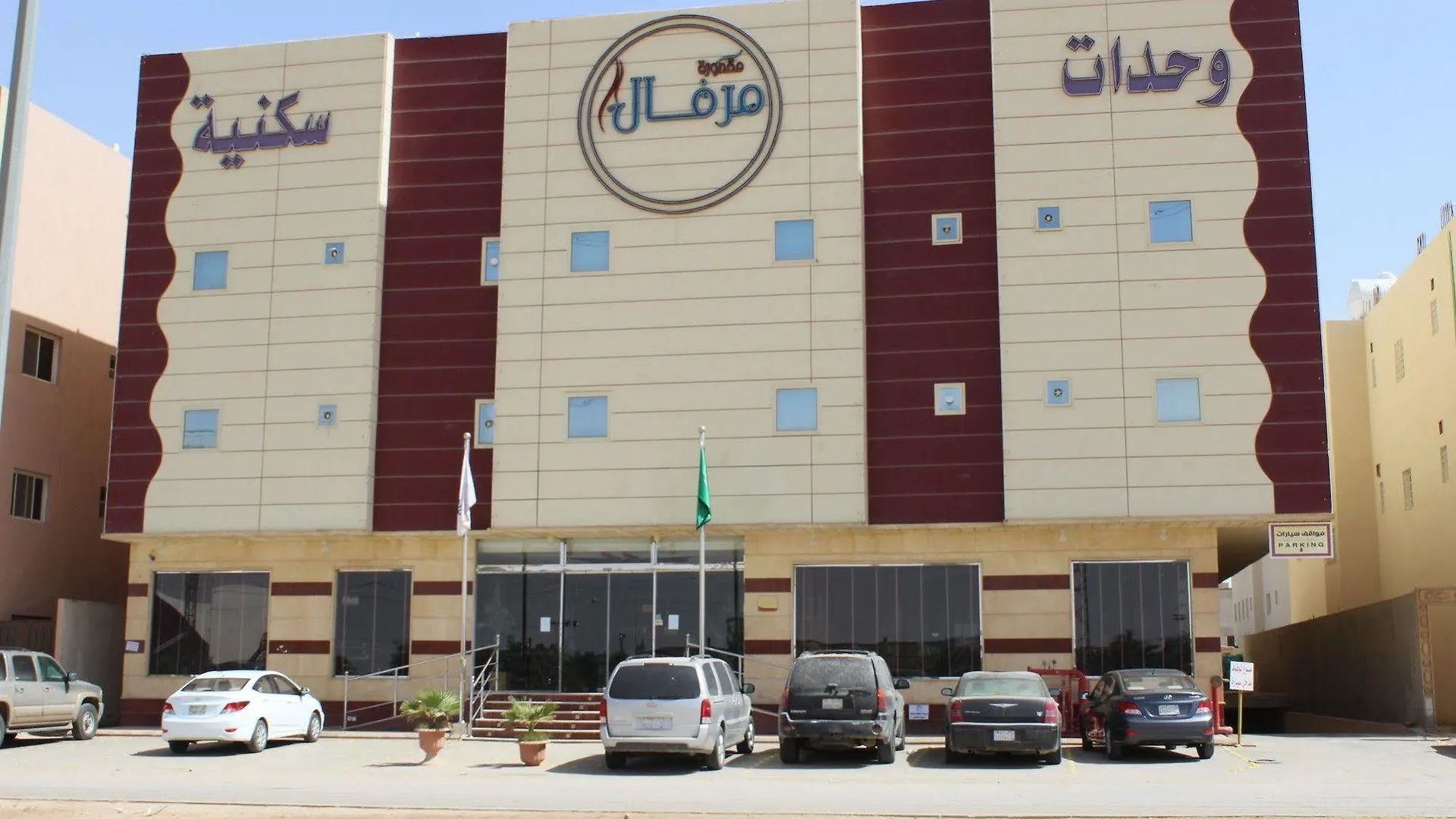 Merfal Hotel Apartments Al Falah Rijád Aparthotel
